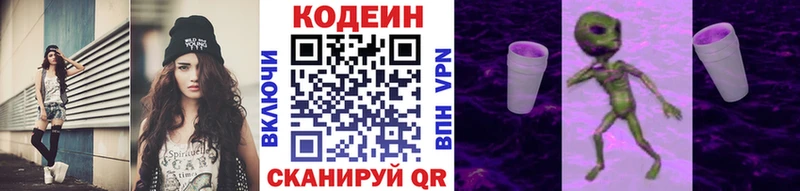Кодеиновый сироп Lean Purple Drank  Купить закладки  Екатеринбург 