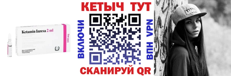 Кетамин VHQ Купить закладки Екатеринбург