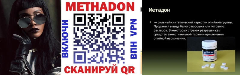 МЕТАДОН VHQ  Купить где  Екатеринбург 